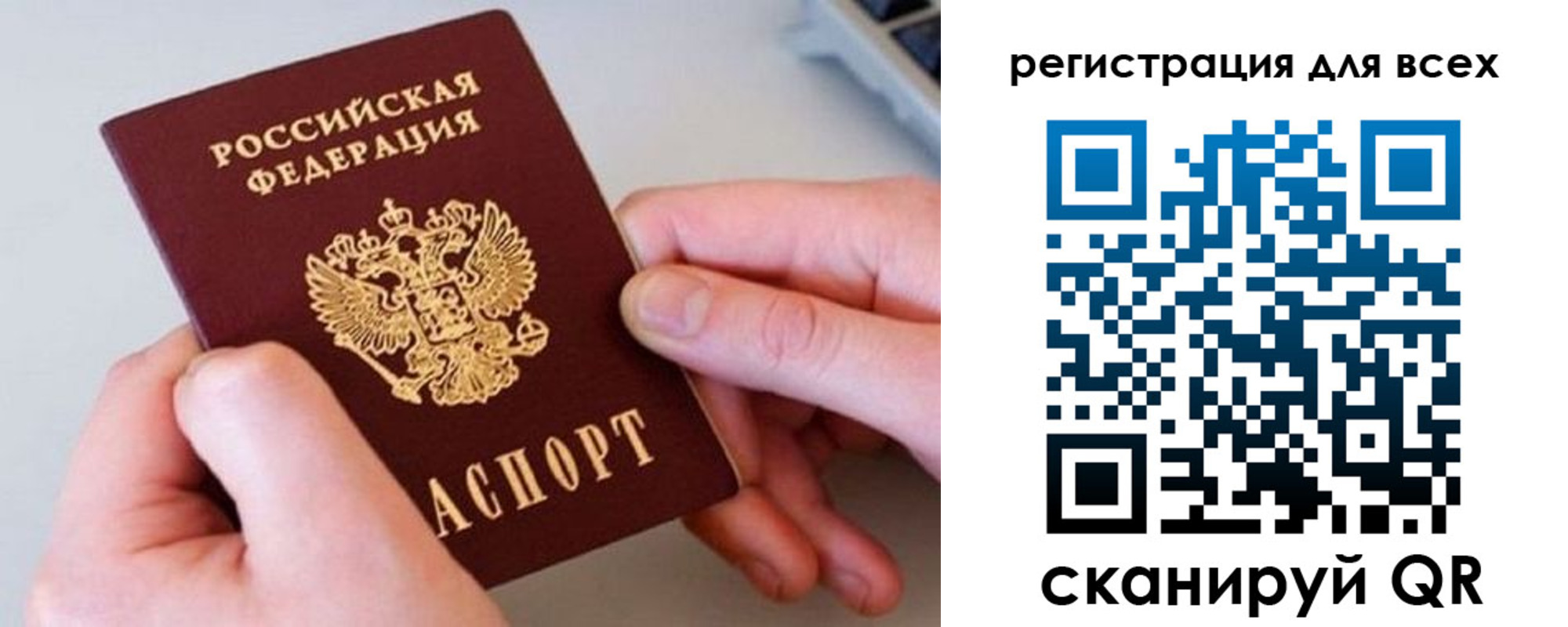 временная регистрация в квартире в Великих Луках