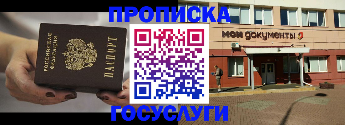 временная регистрация госуслуги в Великих Луках