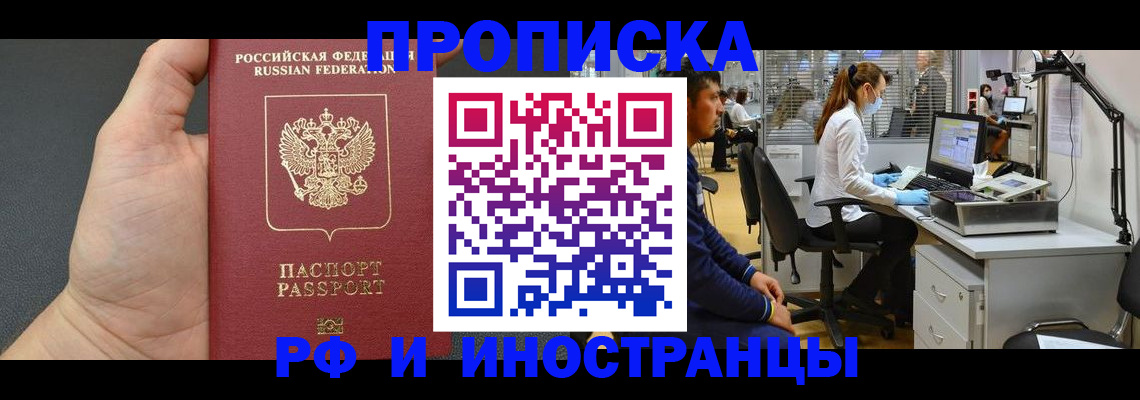 прописка для школы в Великих Луках