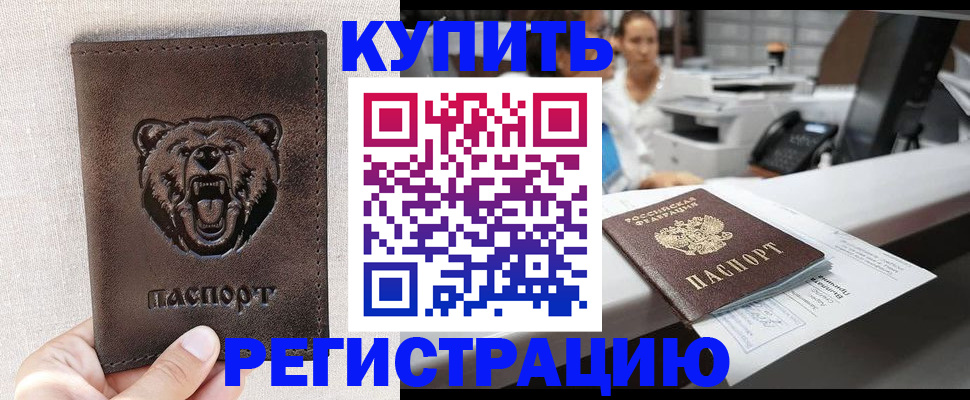 регистрация в Великих Луках