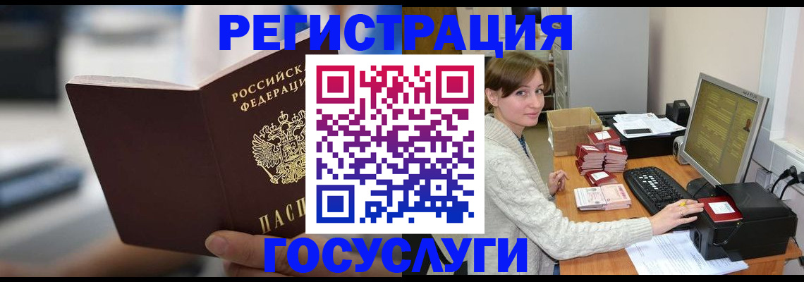 купить прописку в Великих Луках