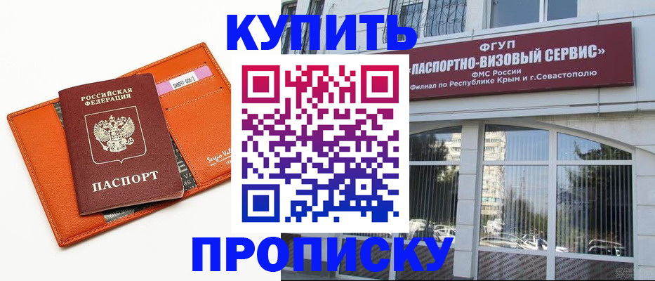 временная регистрация адрес в Великих Луках